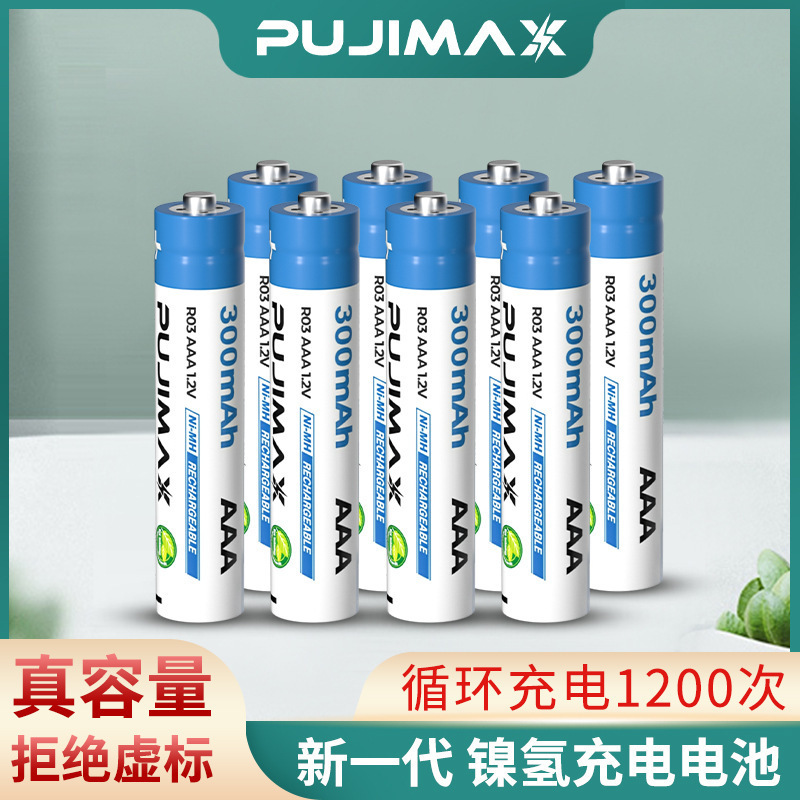 PUJIMAX 7号电池镍氢AAA300mah血压计遥控器玩具1.2V七号充电电池