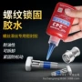 超值2431000厌氧胶螺丝胶
