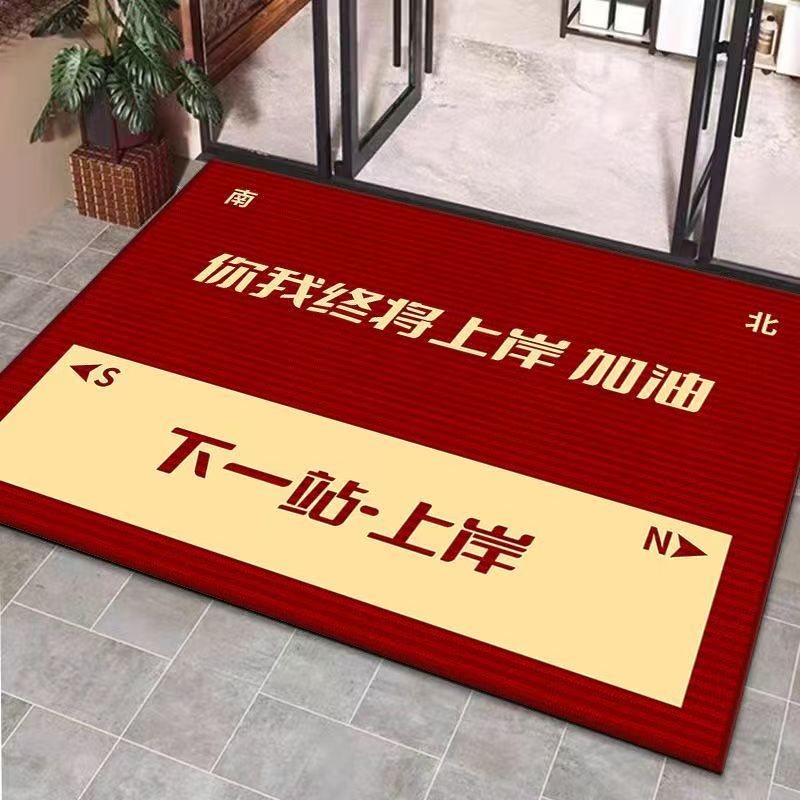 中考高考上岸地垫培训教育机构进门门口地毯除尘耐脏耐磨脚垫代发