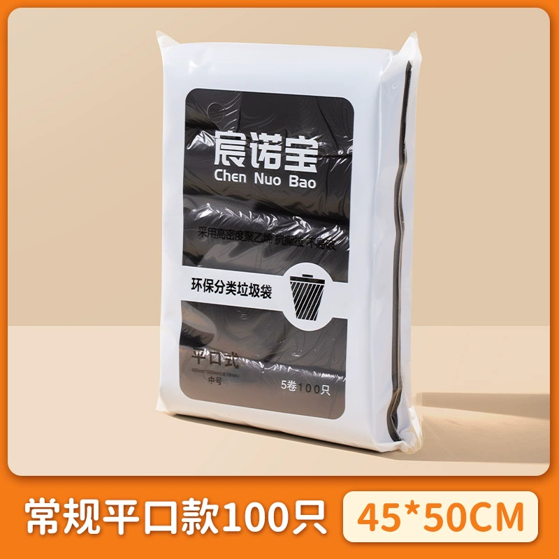 Capacious plastic big black garbage bag for home use, increased thickness