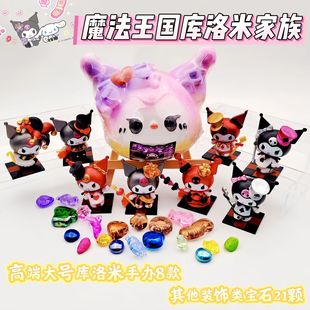 Internet Celebrity Sanrio Kuromi Figure Blind Box Ornament Doll Melody Toy Archaeological Treasure Digging Stall Wholesale