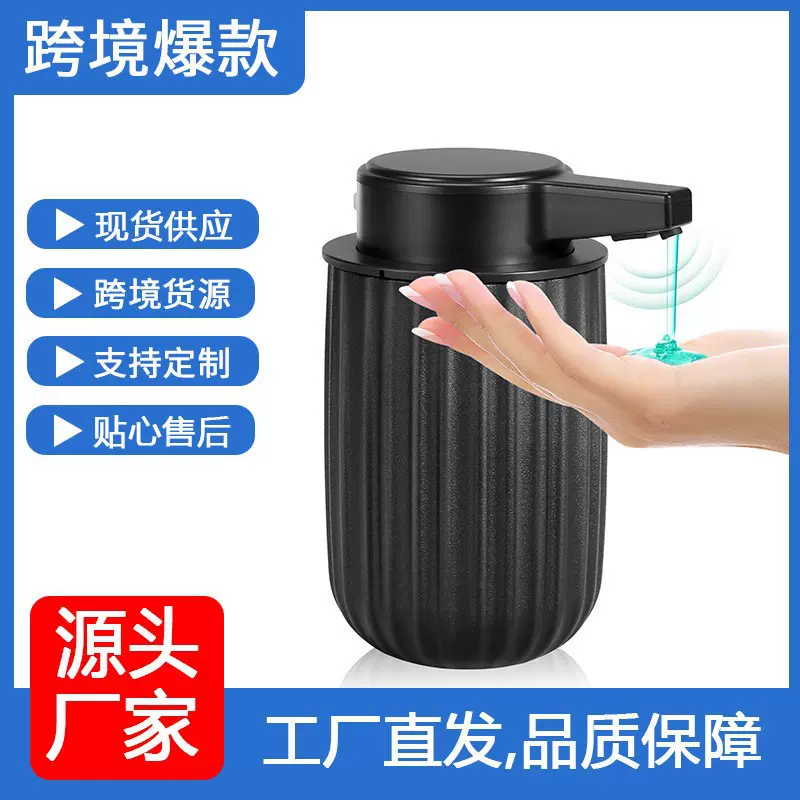 智能家居自动感应洗手液机酒店厨房卫浴用品皂液器给皂器工厂批发