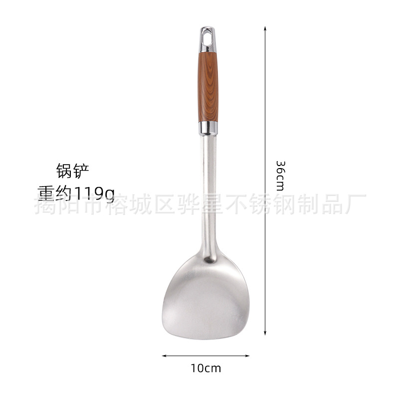 주걱