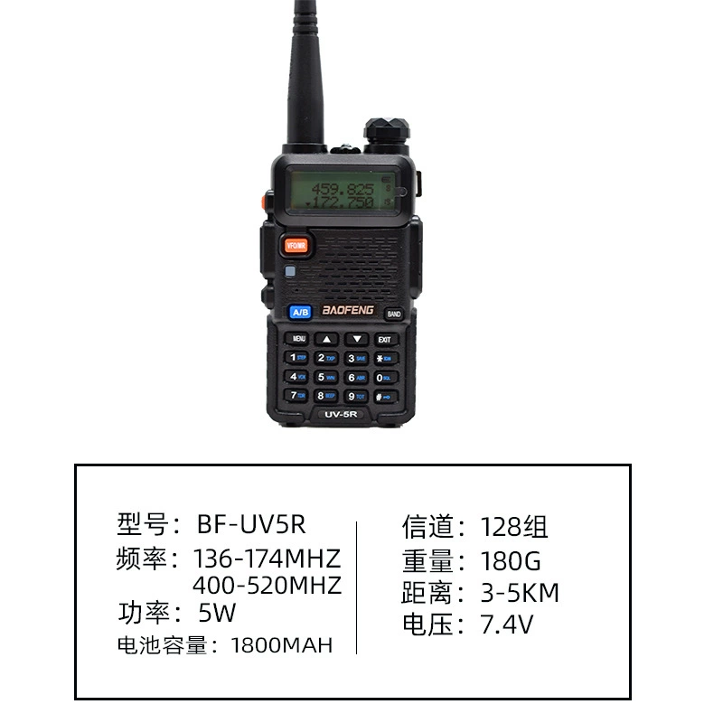 BAOFENG Baofeng bf-uv5r беспроводная рация наружная строительная площадка высокая мощность Baofeng дальнего радиуса