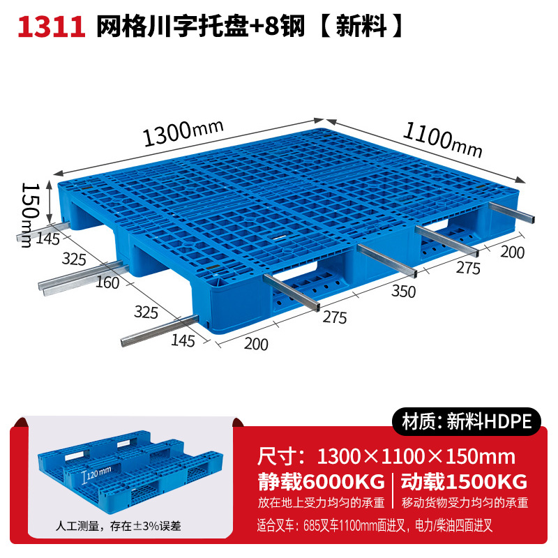 メッシュ川字プラスチックパレット物流パレットフォークリフト専用プラスチックパレット倉庫床マット棚防湿マット