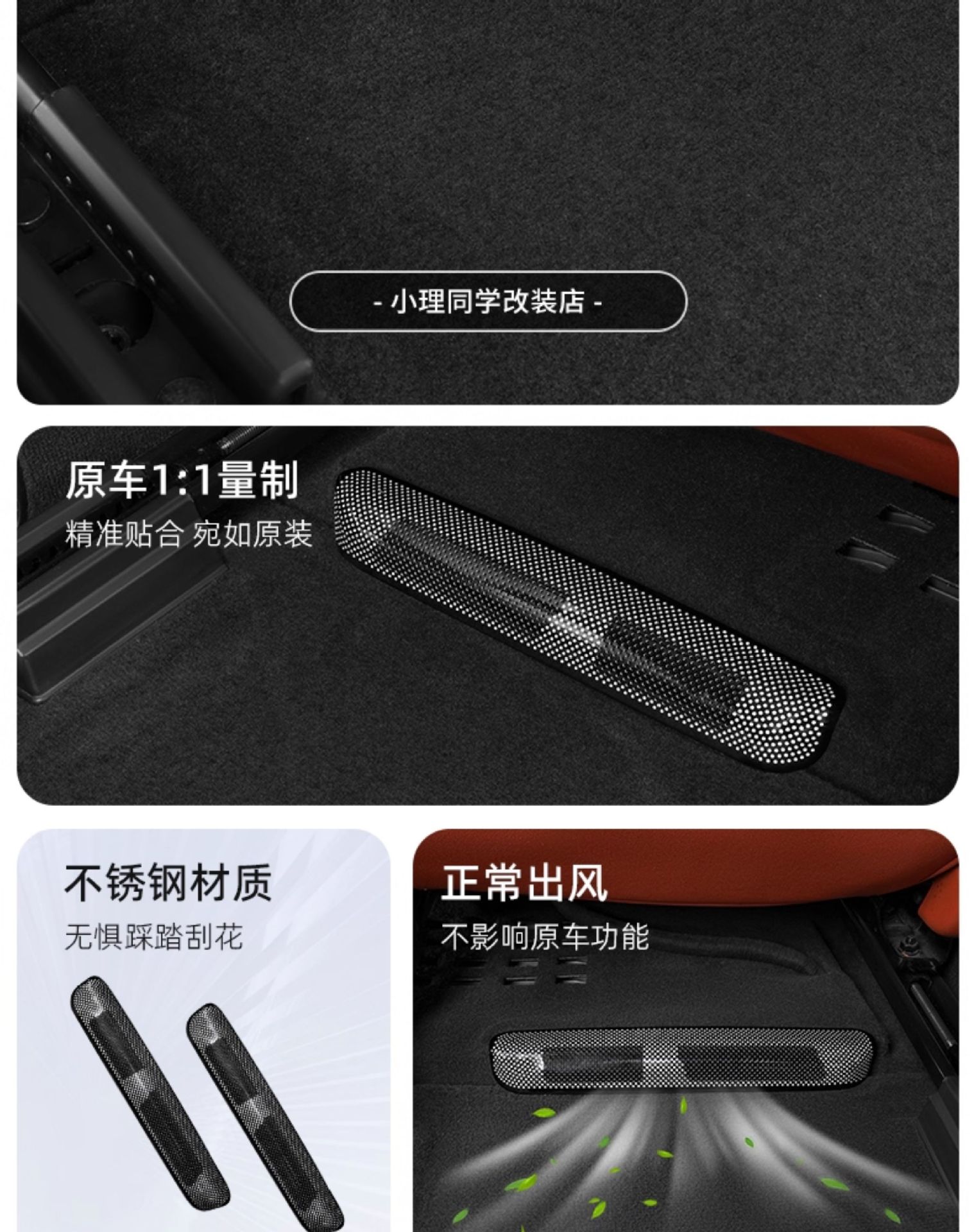 Ideal I6I8L6L7L8L9 Special Seat under the Air Outlet Protective Cover Dustproof Net Rear Air Conditioning Supplies Accessories
