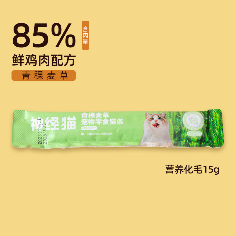 15g bocadillos para gatos para mascotas, bocadillos para gatos, agua enlatada para gatos adultos, bocadillos para gatos pequeños, grano mezclado al por mayor.