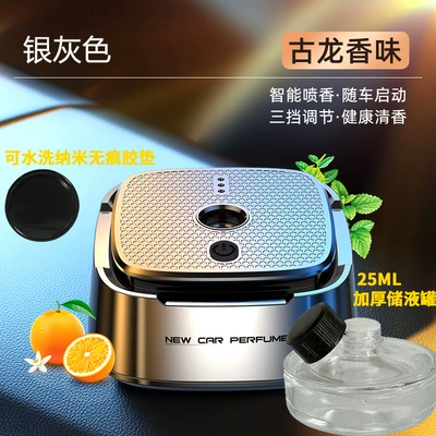 Smart car aromatherapy car Car Perfume Aromatherapy - silver-grey-classic-cologne-main-unit-15ml-essential-oil-ai-intelligent-fragrance-three-gear-adjustment-start-and-stop-with-vehicle-remove-odor-natural-plant-essential-oil