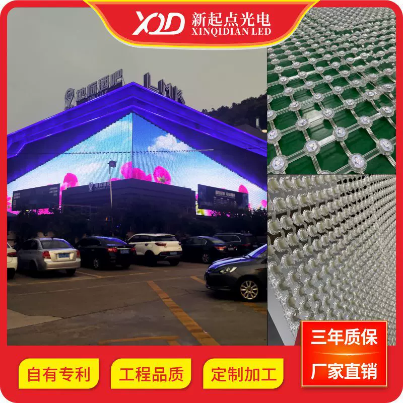 户内外防水全彩LED网格屏智能高清T20LED透明柔软高清显示网格屏