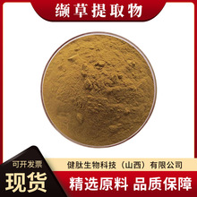 缬草提取物10:1多规格水溶性缬草酸健肽生物食品级保健品原料粉末