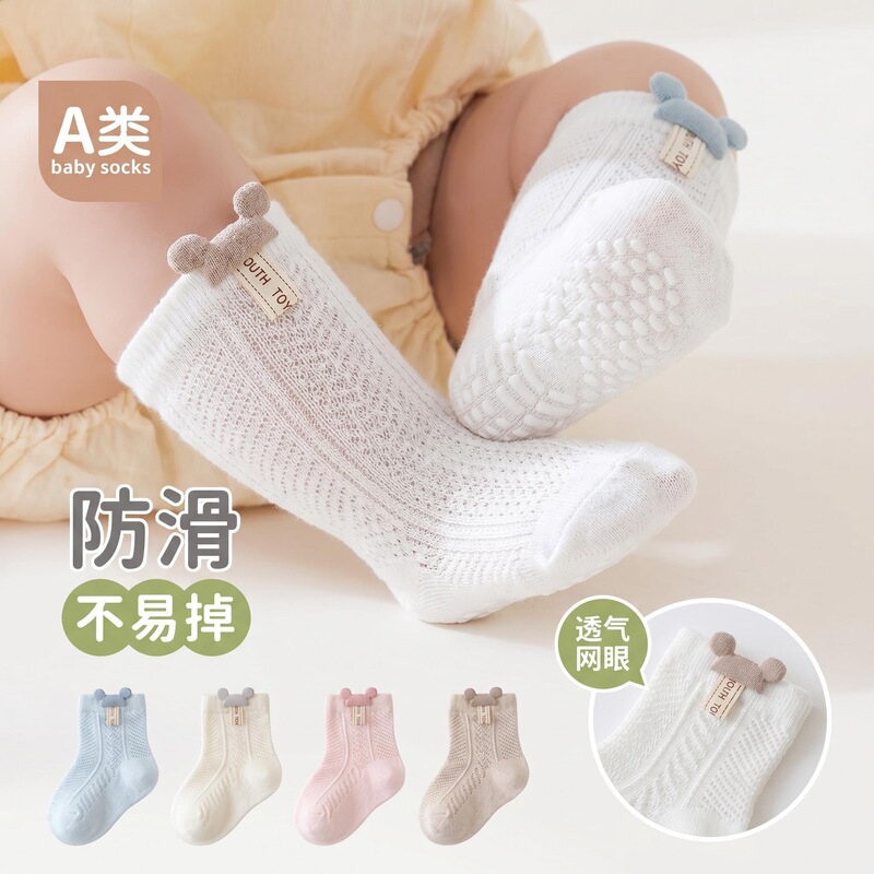 Wholesale Baby Socks, Summer Mesh Breathable Short Socks, Cute Loose-Top Baby Socks, Newborn Socks for Children Aged 0-3 Years Wholesale Baby Socks, Summer Mesh Breathable Short Socks, Cute Loose-Top Baby Socks, Newborn Socks for Children Aged 0-3 Years