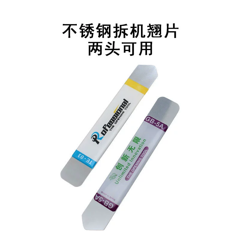 Нержавеющая сталь с двойной головкой, плоский демонтажный элемент, металлический лом для мобильного телефона, мобильный телефон, компьютер, демонтажная палка, демонтажный инструмент