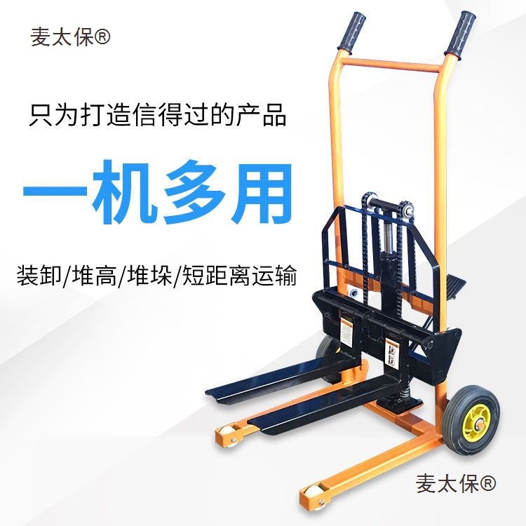 【保定市卖得火】手动电动液压搬运车装卸车微型叉车200-40麦太保