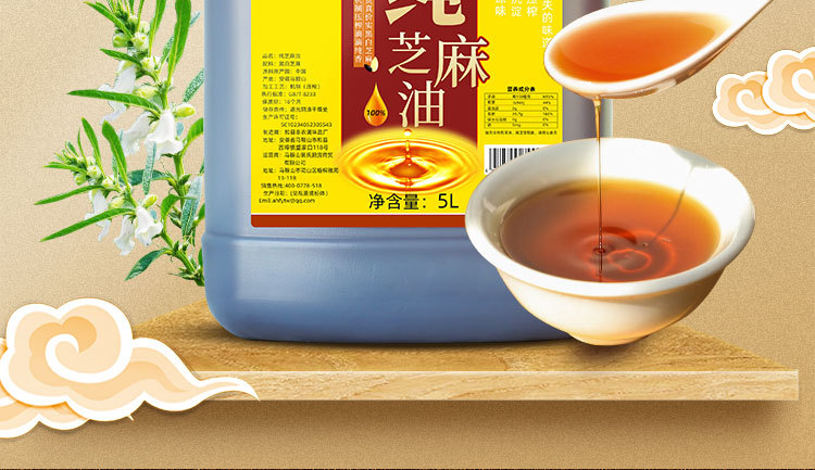 5L純芝麻油_02.jpg