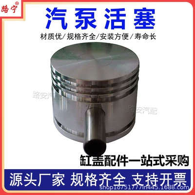 Air Compressor Pump Piston | Piston, piston ring, piston pin