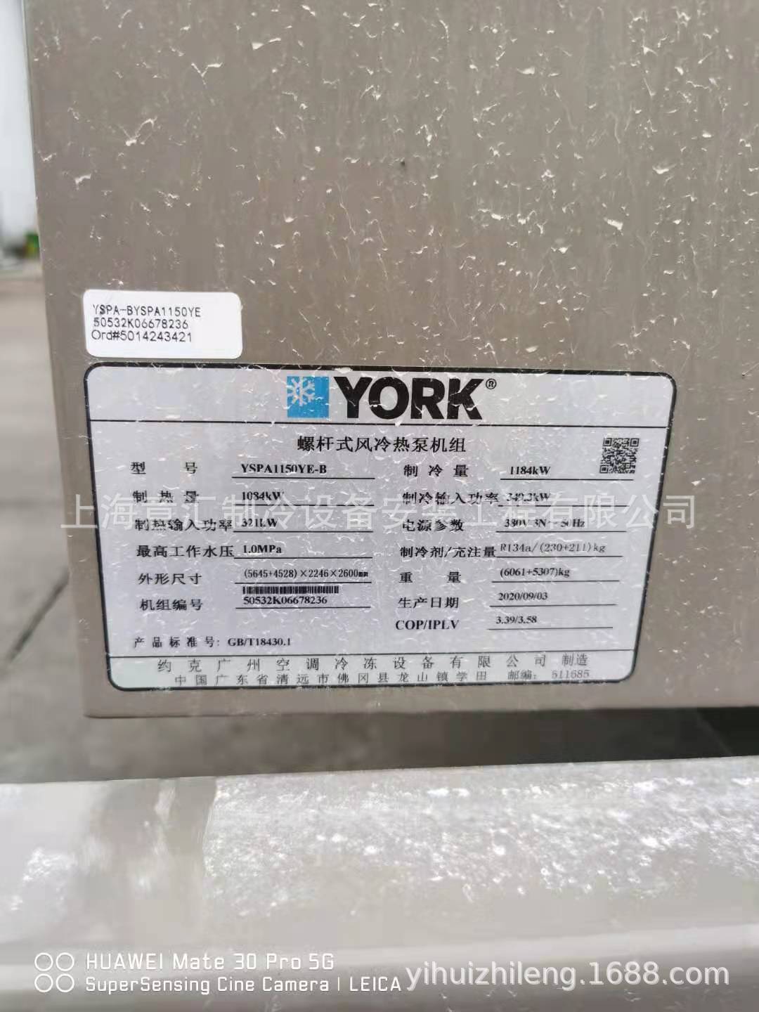 二手商用中央空调约克风冷热泵机组1184kw