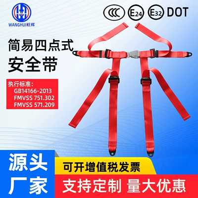 Amusement Equipment Kart Racing Simple Four-Point Safety Belt Safety Belt High Quality Safety Choice (Car seat belt) - 45steel-airplane-buckle-four-point-safety-belt-black