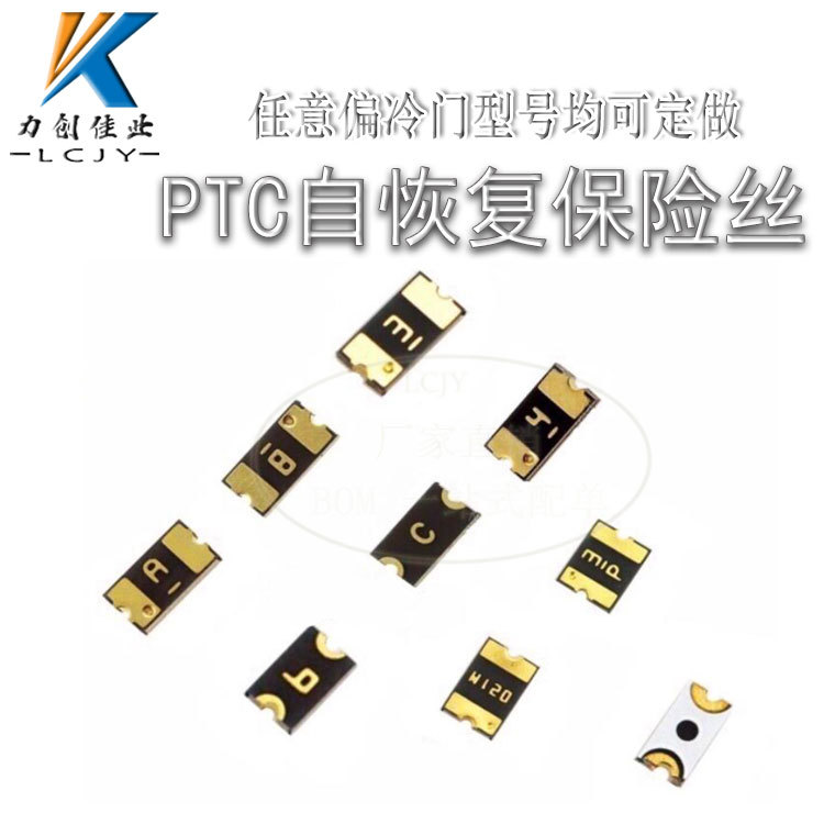 BOURNS MF-PSMF035X-2 0805 0.35A 6V伯恩斯贴片自恢复保险丝