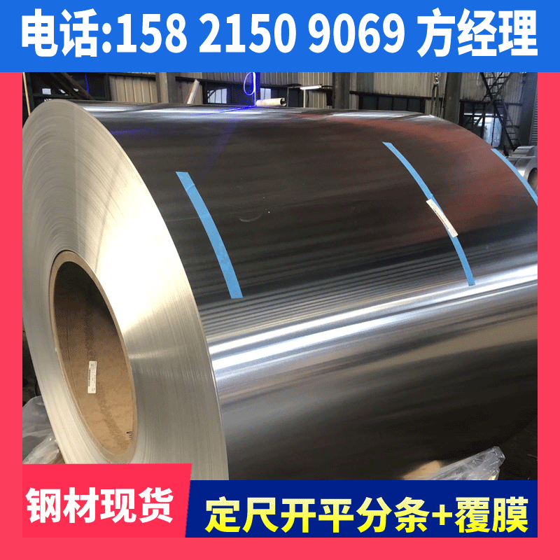 太钢无取向电工钢T35RL01 分条开平配送