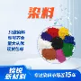 水溶性洗涤阳离子日化色粉