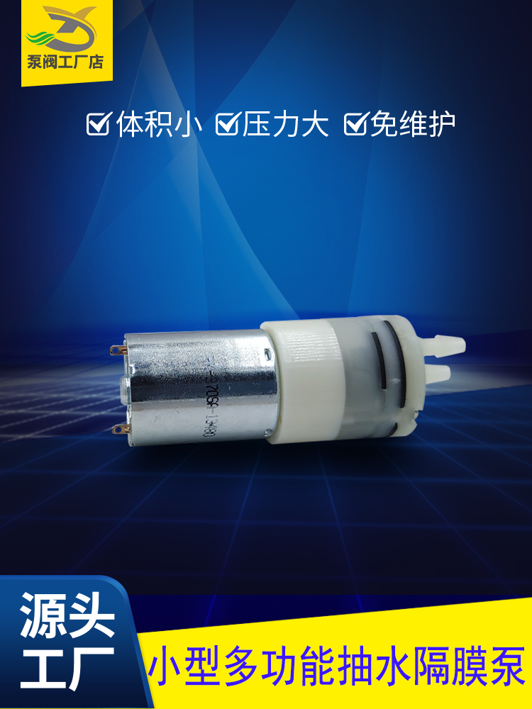 全新直流微型小型自吸隔膜泵水泵6V12V24V美容仪器迷你水气两用泵
