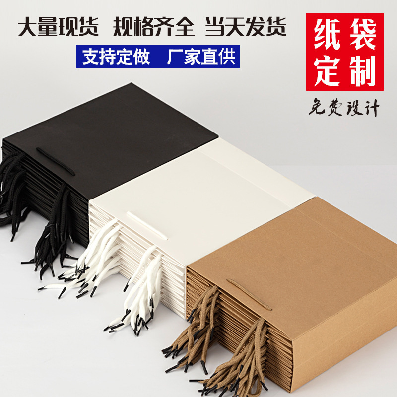 牛皮纸袋印刷logo纸质手提衣服包装购物服装店袋子礼品袋结实牢固