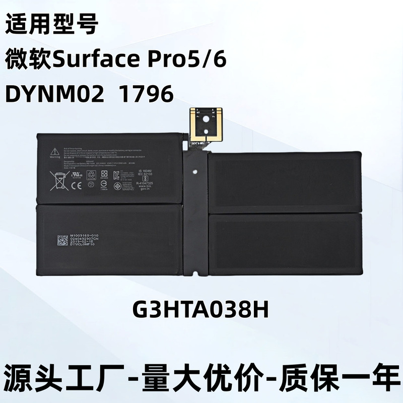 Suitable for Microsoft Surface G3Hta038H 1796 Pro5/6 Dynm02 Notebook Battery with High Capacity