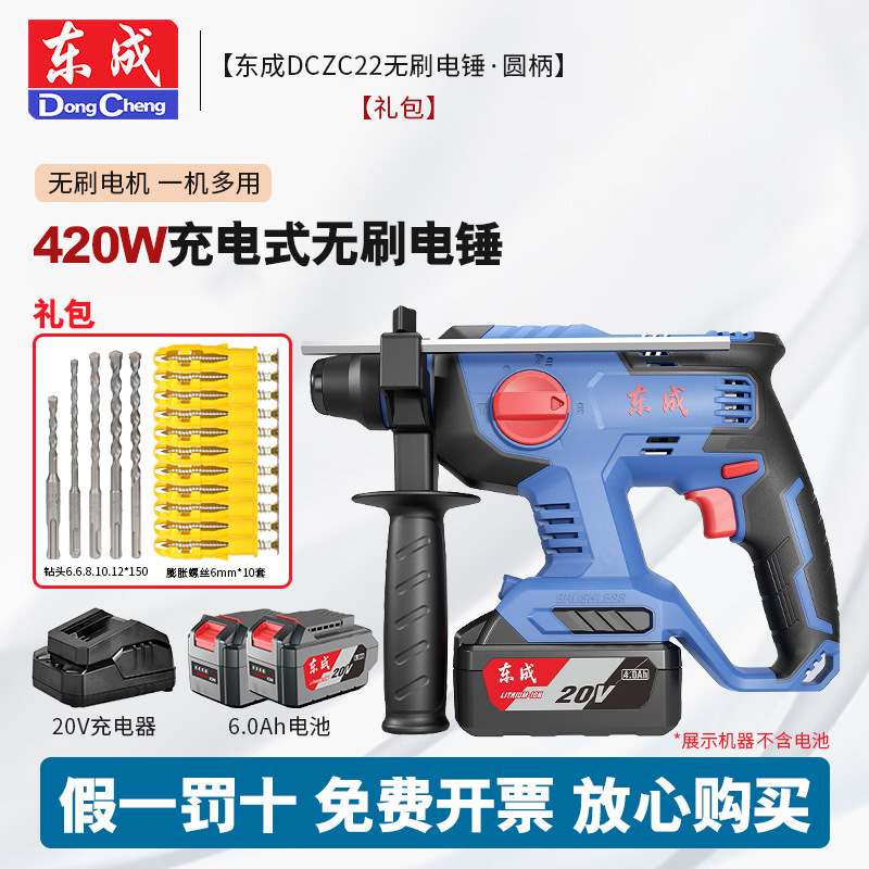 Dongcheng 20V martillo eléctrico de carga sin escobillas DCZC22 litio eléctrico tres taladro eléctrico de impacto taladro eléctrico picador eléctrico Dongcheng golpear agujero eléctrico