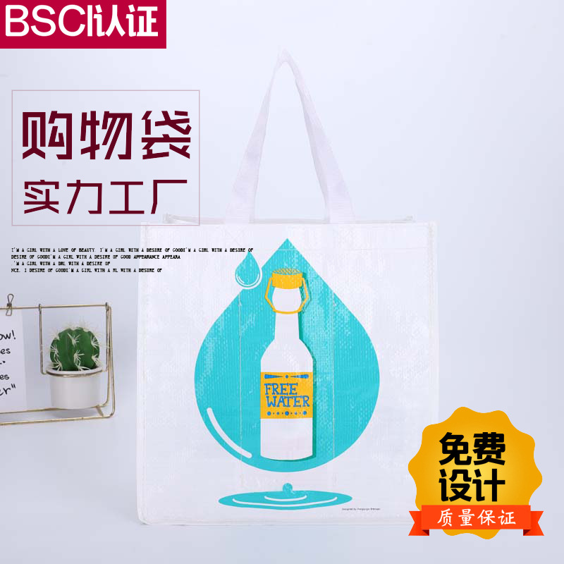 编织手提袋酒袋pp覆膜购物袋彩印透明葡萄酒白酒防水礼品袋加logo