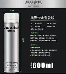 奧姿卡髮膠清香男持久蓬鬆造型干膠特硬強力定型噴霧啫喱水600ml