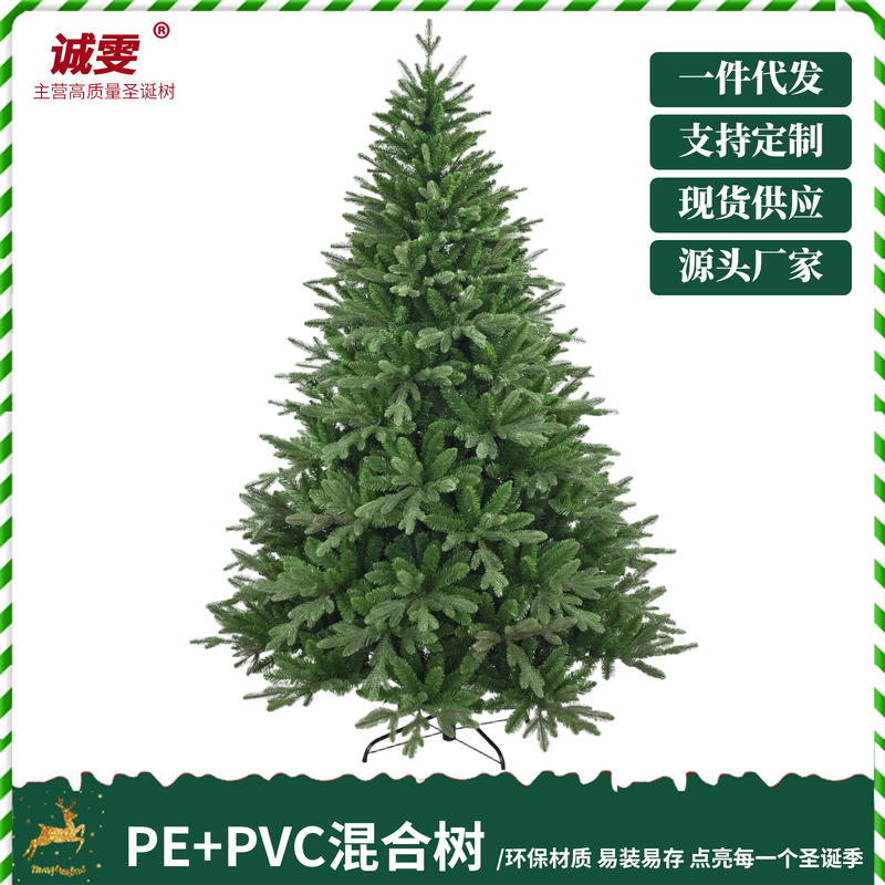 Cross-Border Amazon Green Artificial Tree 1.8m Home-Use Christmas Tree Festive Atmosphere Christmas Tree Pe Mixed Christmas Tree
