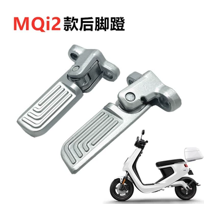 Specially Designed for Niu Electric vehicle pedal - mqi2-thickened-folding-rear-pedals