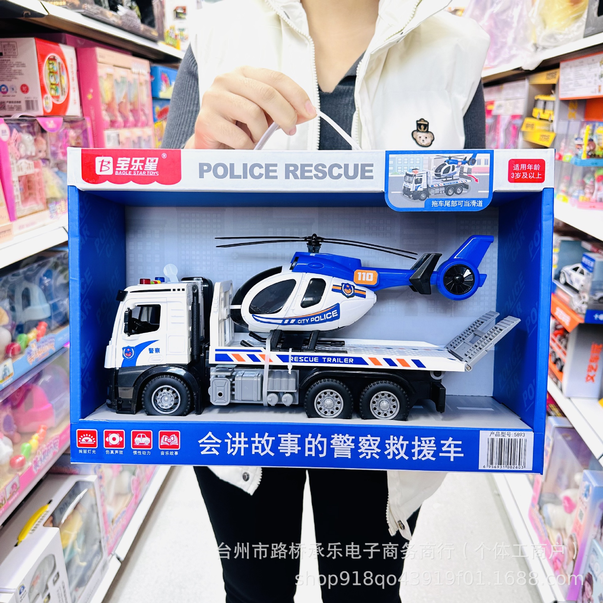 5893 Storytelling Police Rescue Vehicle