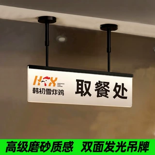 双面磨砂亚克力发光标识牌 定制奶茶取餐点单 双面发光指示广告牌
