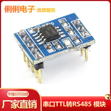 MAX3485/MAX3485/MAX13487ģ�K����TTL�DRS485 �����p��ͨӍ�հl