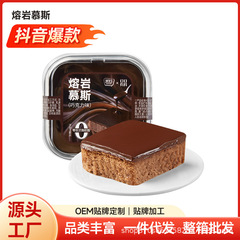 氷山溶岩チョコレート溶岩ムースケーキネット赤デザートアフタヌーンティーケーキ箱デザートスナック