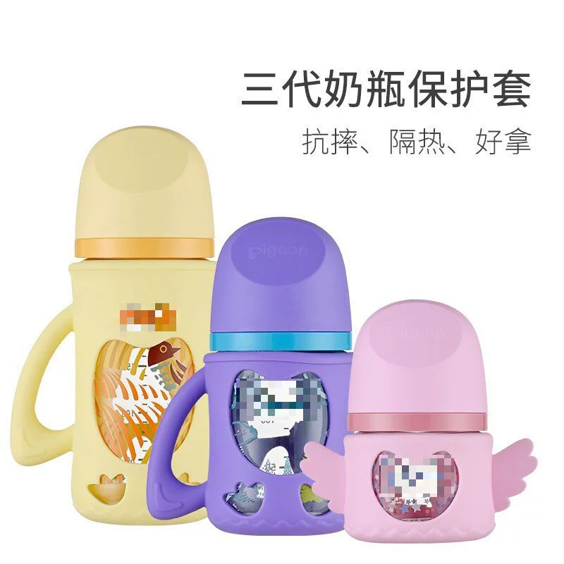 Совместим с чехлом для бутылочек Pigeon третьего поколения, аксессуарами для бутылочек третьего поколения, защитным чехлом для бутылочек Pigeon, той же моделью.