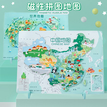中国地图和世界地图6岁以上儿童益智早教开发男女孩磁性拼图玩具