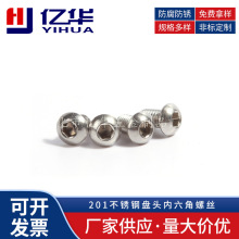 201�������ͷ��������˿ ��Բͷ��˿ ƽԲͷ�������ݶ� M6*8-110