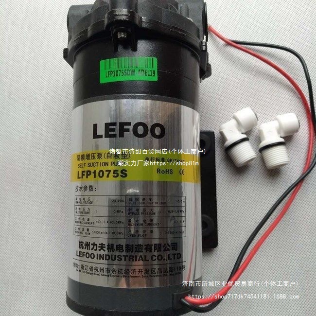 原装力夫增压自吸泵50G/75G/400G纯水机隔膜泵 RO机增压泵24V电机