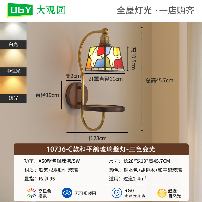 民宿中古风壁灯咖啡厅书房客厅餐厅床头灯带桌面设计师款壁灯003L|undefined