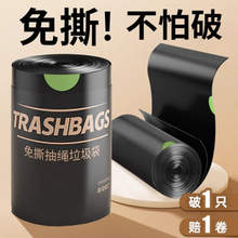 批发垃圾袋家用手提式加厚超厚厨房专用抽绳实惠装免撕小大塑料袋