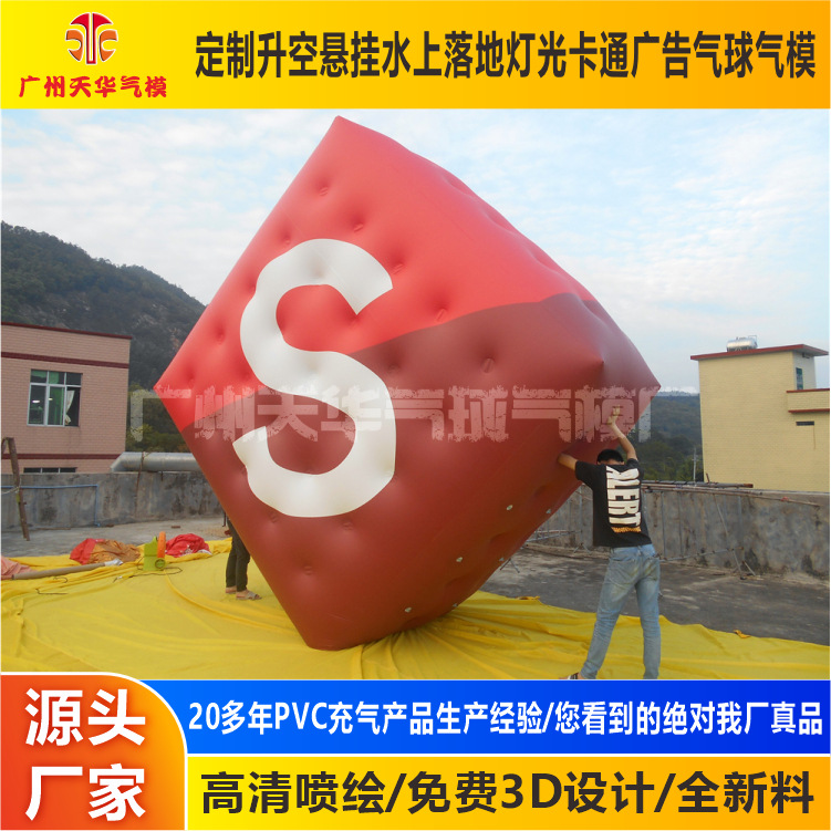 Los fabricantes de modelos inflables suministran PVC cuadrado gigante flotador de aire desfile de publicidad al aire libre volando globo Cubo de Rubik