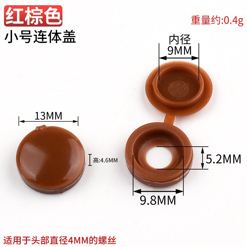 ネジ飾りキャップタッピングネジ十字キャップ家具キャビネット白シェード装飾キャップカバー保護カバー