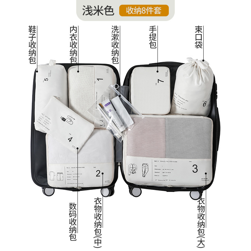 라이트 베이지 8종 세트