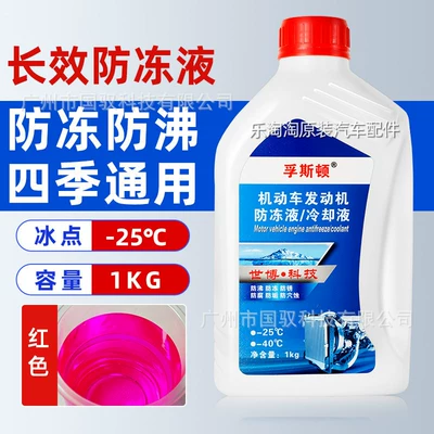 Suitable for Geely Original Anti-Freeze Other car care/additives - geely-fuston-1l-red-25