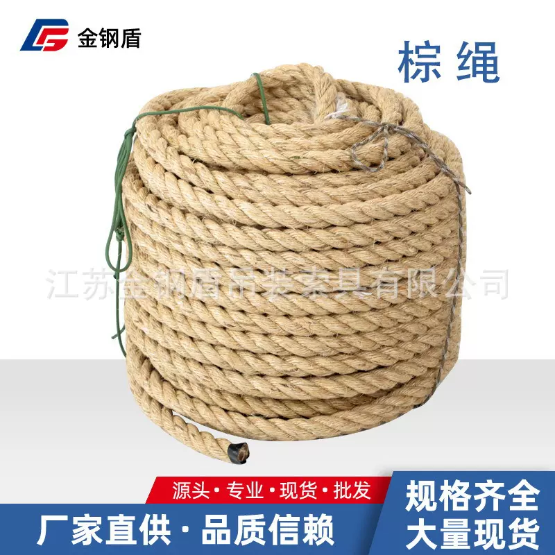厂家剑麻绳白棕麻绳 捆绑拉绳原色耐磨 纤维编织绳船舶缆绳攀爬绳
