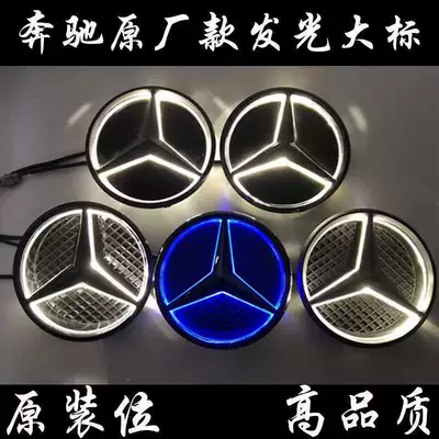 Mercedes-Benz Luminous Standard E-Class GLC Car logo