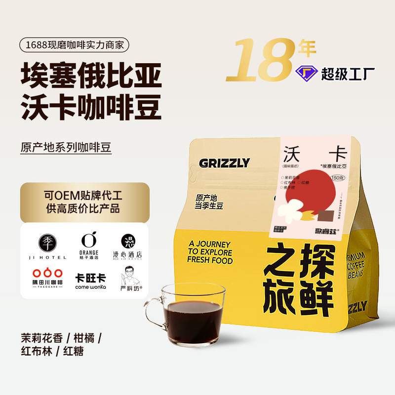 Esejea Xuefei G1 Woka Hand-Brewed Coffee Beans Single-Origin Beans Commercial High-Quality Coffee Soe for Cafes