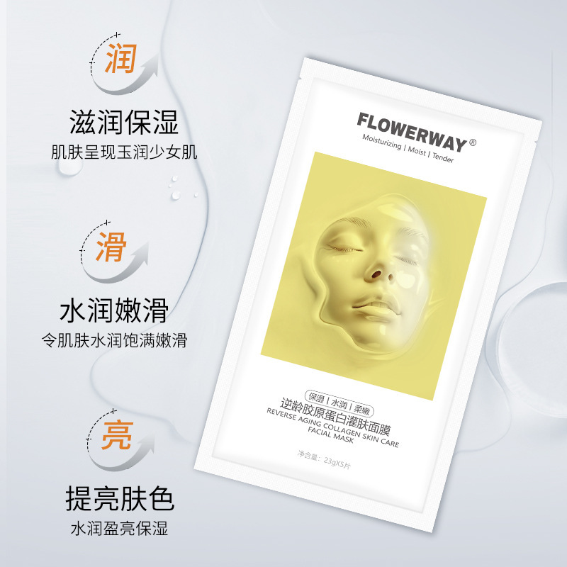FLOWERWAY逆龄胶原蛋白灌肤面膜补水保湿紧致提亮肤色收缩毛孔|undefined
